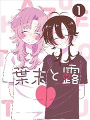 巷口漫画社漫画条目封面
